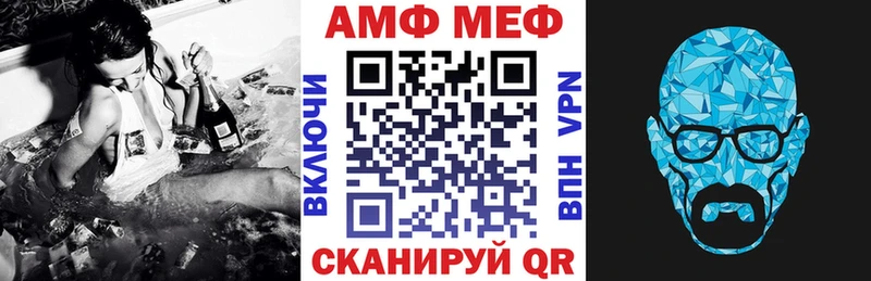 MEGA маркетплейс Чистополь АМФЕТАМИН Розовый
