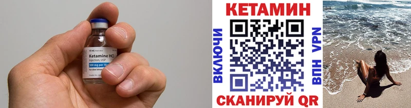 КЕТАМИН VHQ Чистополь