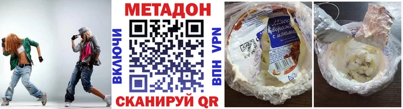 МЕТАДОН VHQ  кракен   Чистополь 